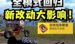 和平精英爆料信息最新版,全新内容与优化，带你领略战场新体验