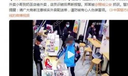 最新外卖爆料事件新闻,揭露行业潜规则与消费者权益挑战